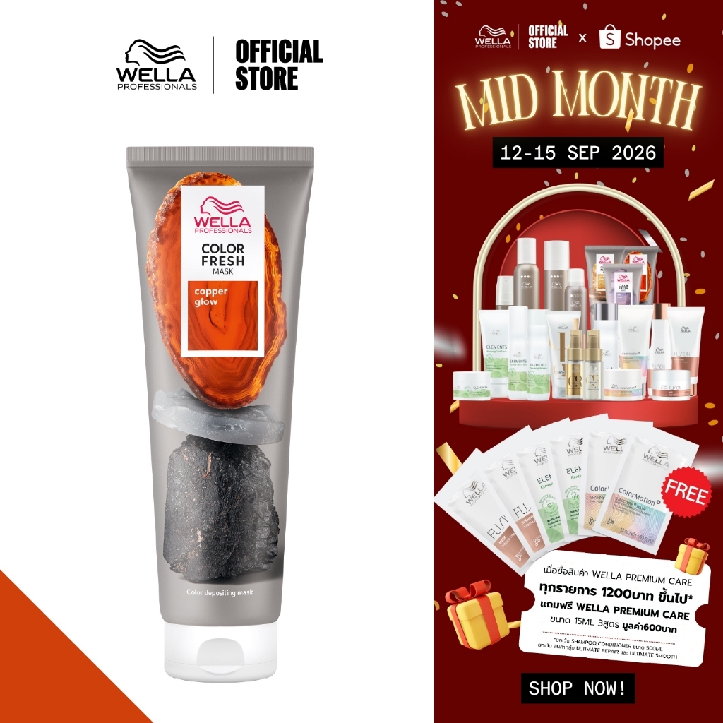 Wella Professionals คัลเลอร์เฟรช มาสก์ คอปเปอร์ โกลด์ 150 มล. Color Fresh Mask COPPER GLOW 150ml.