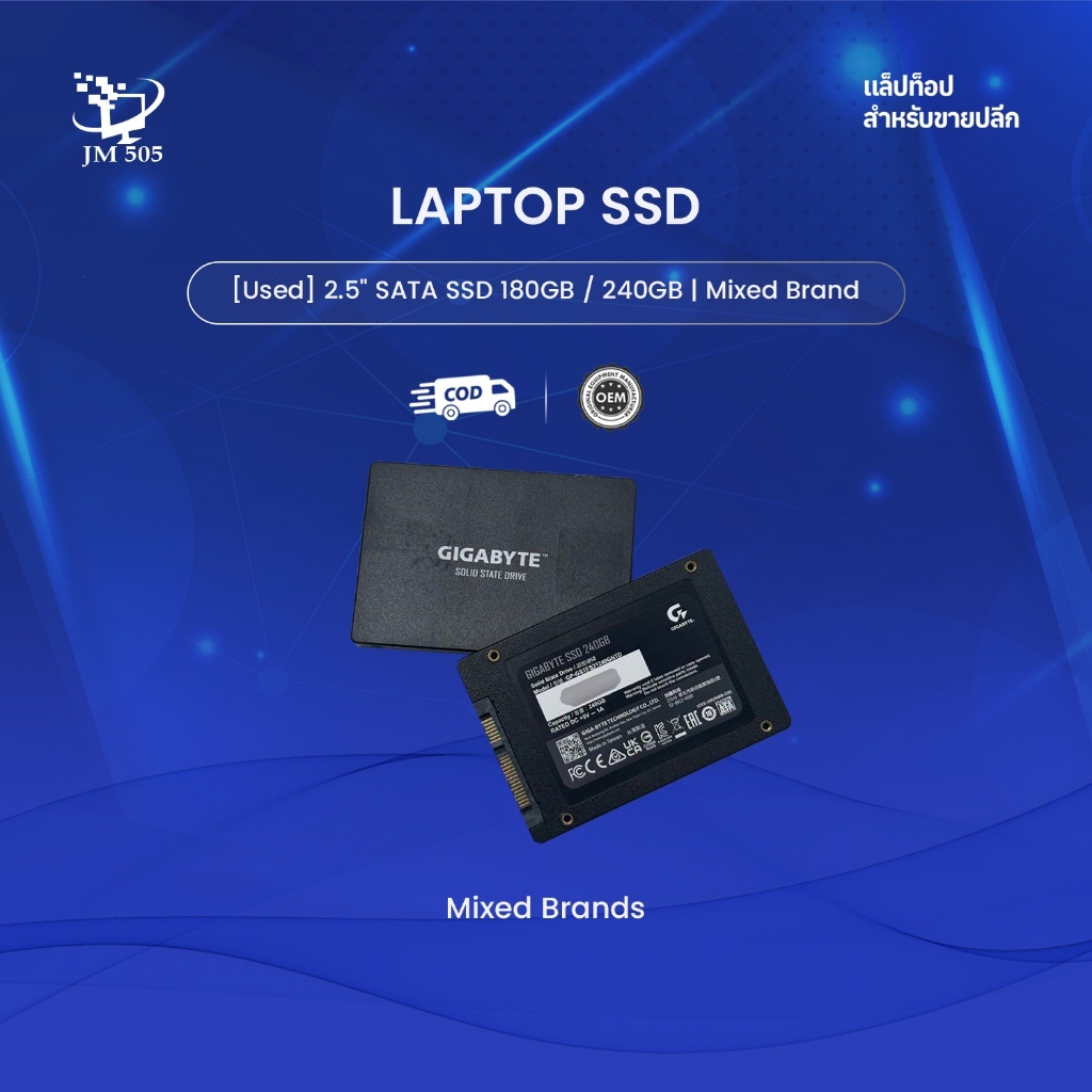 2.5" SATA SSD 180GB / 240GB | Mixed Brand | สำหรับ Laptop / Desktop