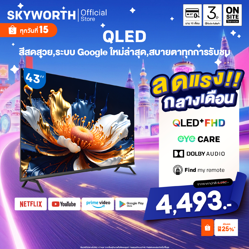 [ประกัน3ปี] SKYWORTH 43 นิ้ว Google TV ทีวี Full HD QLED+ Dolby Audio Eye Care รุ่น 43Q60  รองรับNet