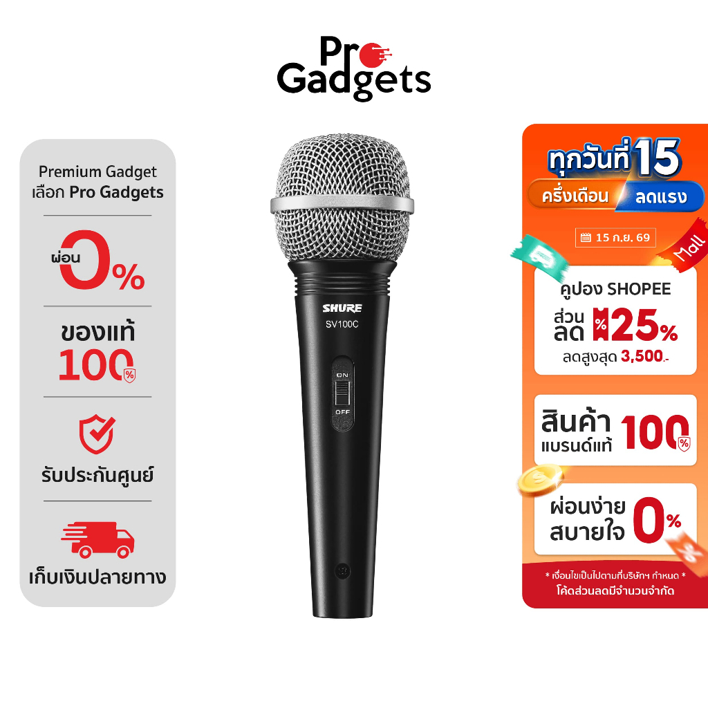 Shure SV100  Microphone Black ไมโครโฟน