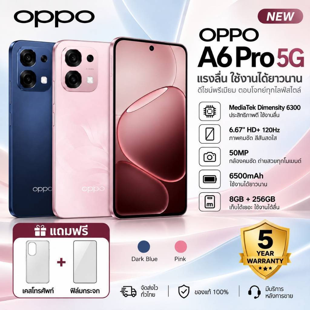 OPPO A6 Pro 5G 8GB+256GB | แบตเตอรี่ 6500mAh | หน้าจอ 6.57” AMOLED 120Hz [สมาร์ตโฟน]