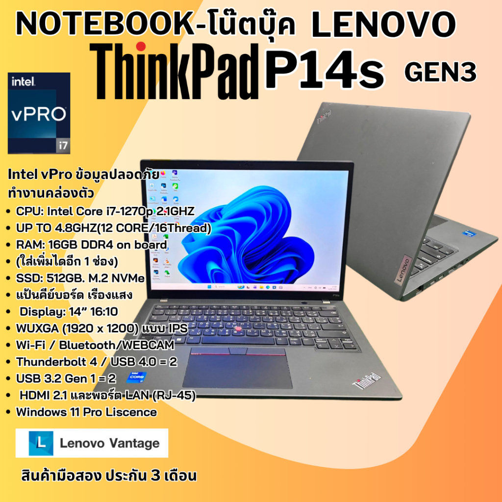 โน๊ตบุ๊คมือสอง Lenovo ThinkPad P14s Gen 3 | Intel Core i7-1270p | RAM 16GB | SSD 512GB | จอ 14" IPS 