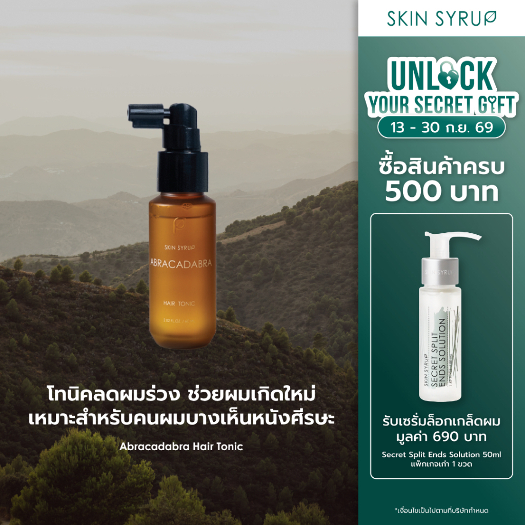 [NEW] ABRACADABRA Anti-Hair fall Tonic 60ml โทนิคลดผมร่วง ช่วยผมเกิดใหม่ +214% ด้วยสูตรลับสมุนไพรจีน