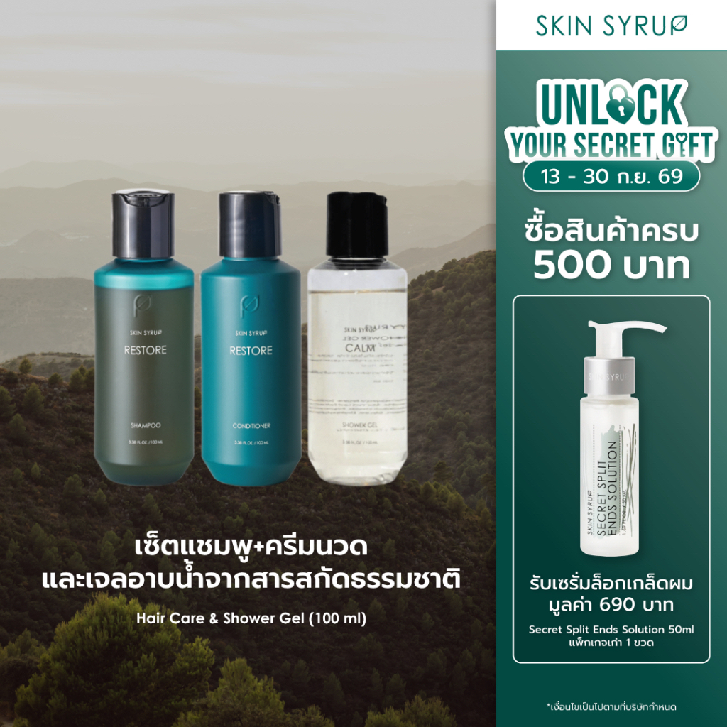 [NEW] TRAVEL SET B – HAIR CARE & SHOWER GEL (S)