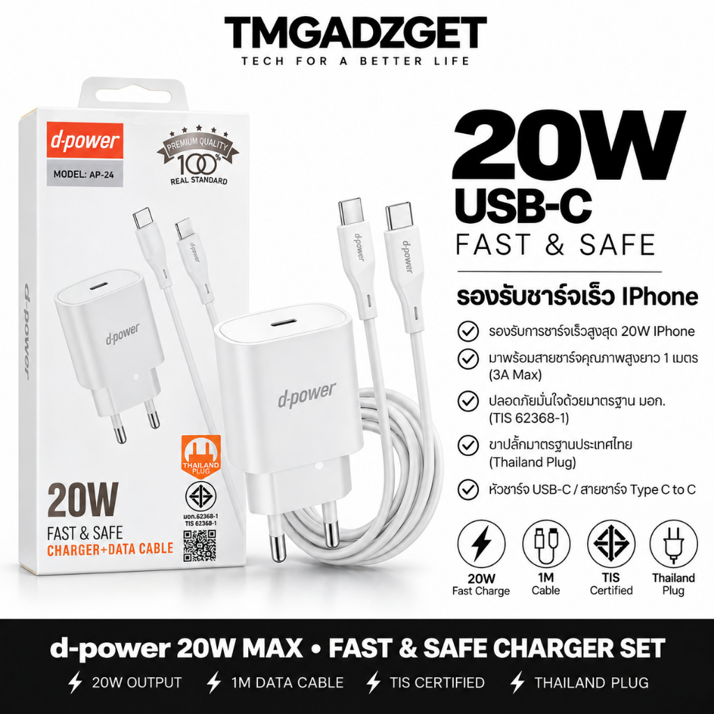 ส่งในไทย หัวชาร์จเร็ว 20W รองรับไอโฟน PD Fast Charge หัวพร้อมสาย Type-C ใช้ได้กับ iPhone Android