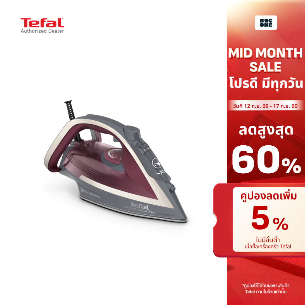 Tefal เตารีดไอน้ำ รุ่น FV5875T0 ULTRAGLIDE ANTI CALC PLUS 2800 วัตต์  รับประกัน 2ปี