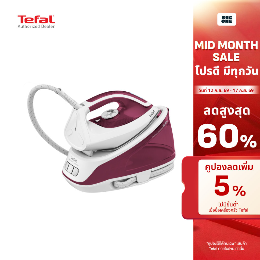 TEFAL Express Essential เตารีดแรงดันไอน้ำ 5.2 บาร์ 2400W รุ่น SV6110T0