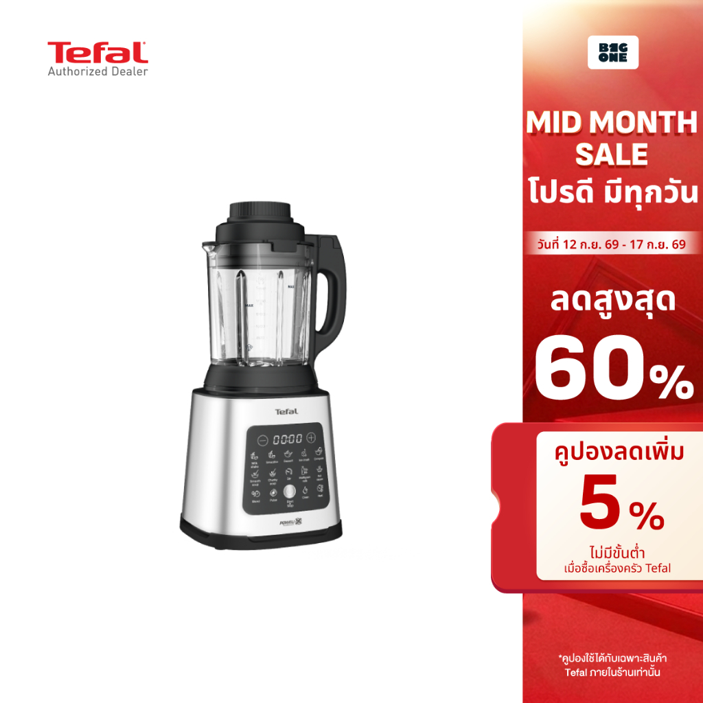 Tefal PERFECTMIX COOK เครื่องปั่นร้อนเย็นพลังสูง รุ่น BL83SD66 1,400 วัตต์​ รับประกัน 2ปี