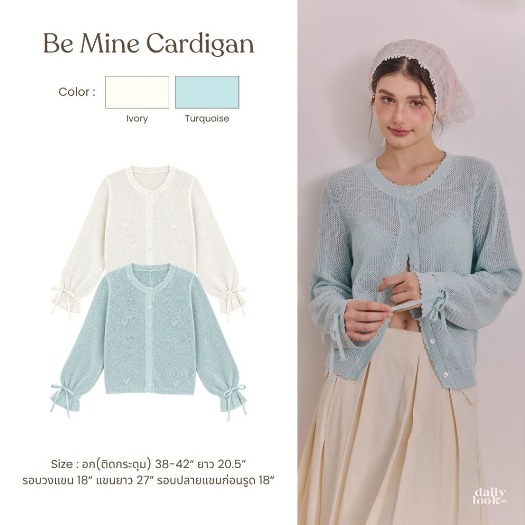 DAILYLOOK.SM --- Be mine cardigan เสื้อคลุมคาร์ดิแกนถักไหมพรม ทอลายหัวใจสลับโบว์