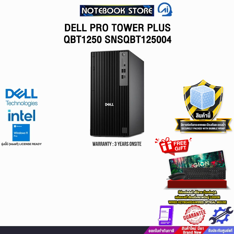 DELL PRO TOWER PLUS QBT1250 SNSQBT125004 /Ultra 7 265/ประกัน 3 Years Onsite
