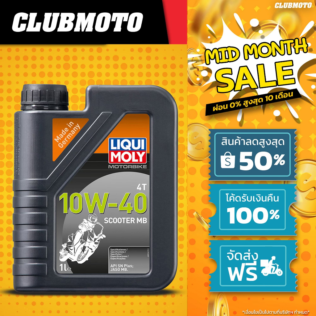 น้ำมันเครื่อง LIQUI MOLY น้ำมันเครื่องมอไซค์ 10W-40 MotorBike Scooter MB 4T (1ลิตร)