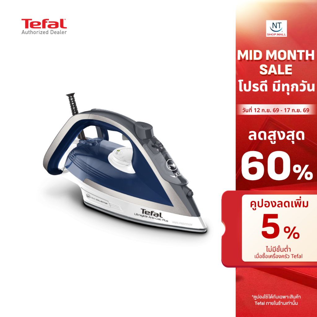 Tefal เตารีดไอน้ำ ULTRAGLIDE ANTI CALC PLUS รุ่น FV5878 ประกันศูนย์ TEFAL 2 ปี