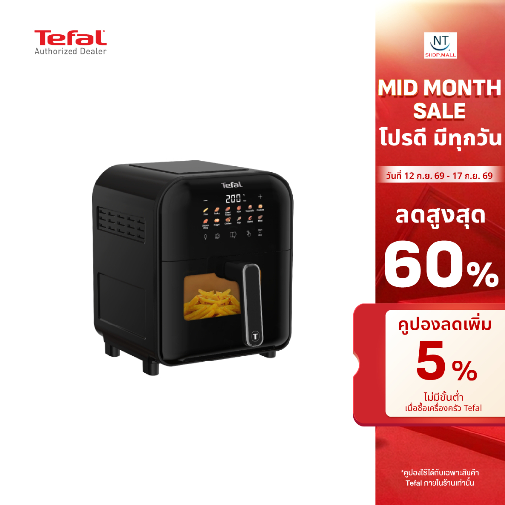 TEFAL หม้อทอดไร้น้ำมันอินฟราเรด ระบบดิจิทัล ขนาด 6 ลิตร รุ่น EY821868​ สีดำ รับประกันศูนย์ 2ปี