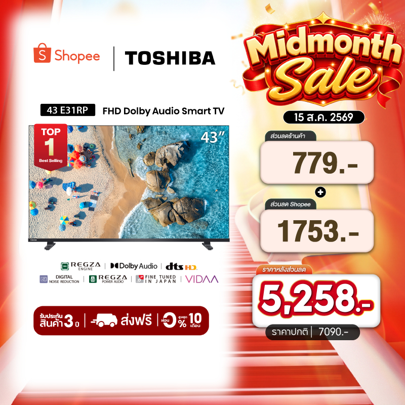 [43" LED Shopee Top1] Toshiba TV 43E31RP ทีวี 43 นิ้ว FHD WIFI Dolby Audio Smart TV สมาร์ททีวี REGZA