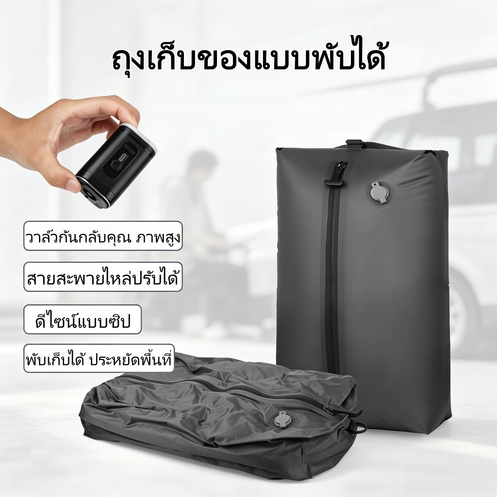 ถุงสูญญากาศเก็บเสื้อผ้า กันน้ำ กันฝุ่น ใช้ซ้ำได้ พร้อมปั๊มสูญญากาศ ถุงบีบอัดประหยัดพื้นที่ ทนทาน เหมาะสำหรับเดินทาง