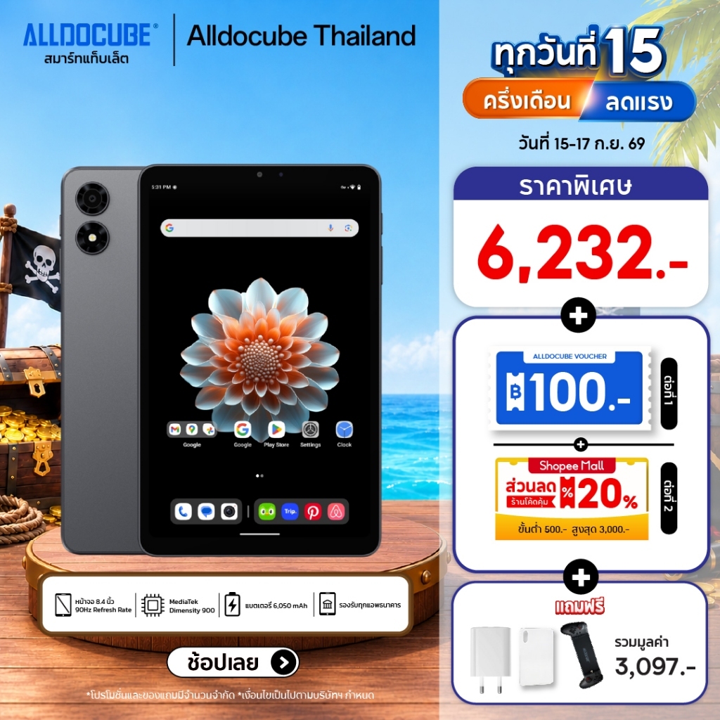 [SETจอยเกม+เคส+หัวชาร์จ] ALLDOCUBE iPlay 70 mini Pro (8+256/8+128) แท็บเล็ตใส่ซิมได้ จอ 90Hz 8.4 นิ้