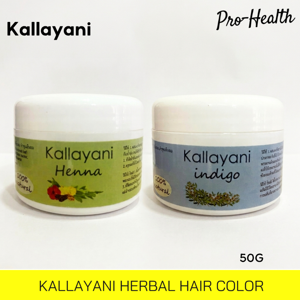 Kallayani Herbal Color Indigo Powder เฮนน่า อินดิโก้ กัลยาณี ปิดผมขาวด้วยสมุนไพร 100%