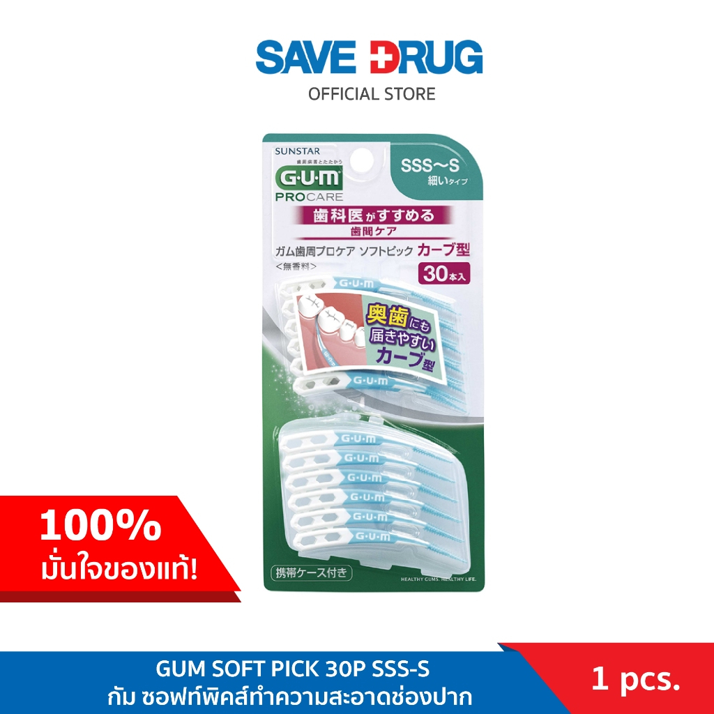 GUM SOFT PICK 30P SSS-S กัม ซอฟท์พิคส์ทำความสะอาดช่องปาก