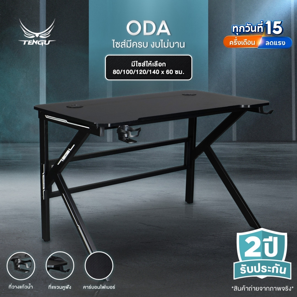 Tengu โต๊ะเกมมิ่ง รุ่น Oda โต๊ะคอม ขนาด 80 100 120 140cm รองรับ 2 หน้าจอ แข็งแรงรับประกัน2ปี โต๊ะสีข