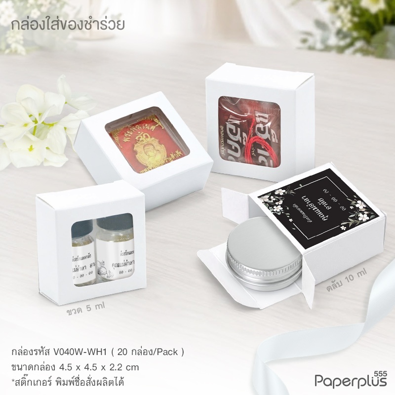555paperplus علب 4.5×4.5×2.2 سم للصابون (20 علبة) — صورة 3