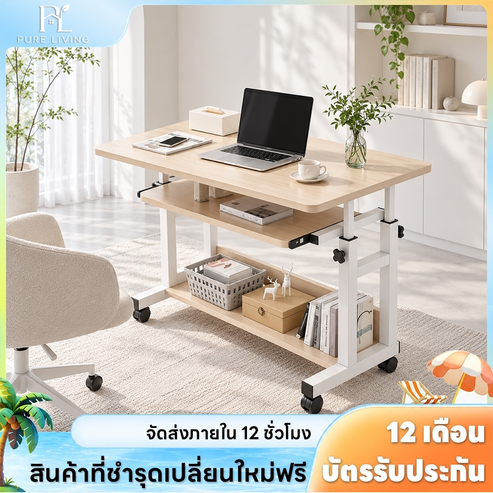 โต๊ะโซฟา 60x40cm/80x40cm โต๊ะ ของตกแต่งห้อง โต๊ะไม้ Computer Desk ปรับระดับ-ล้อเลื่อนได้