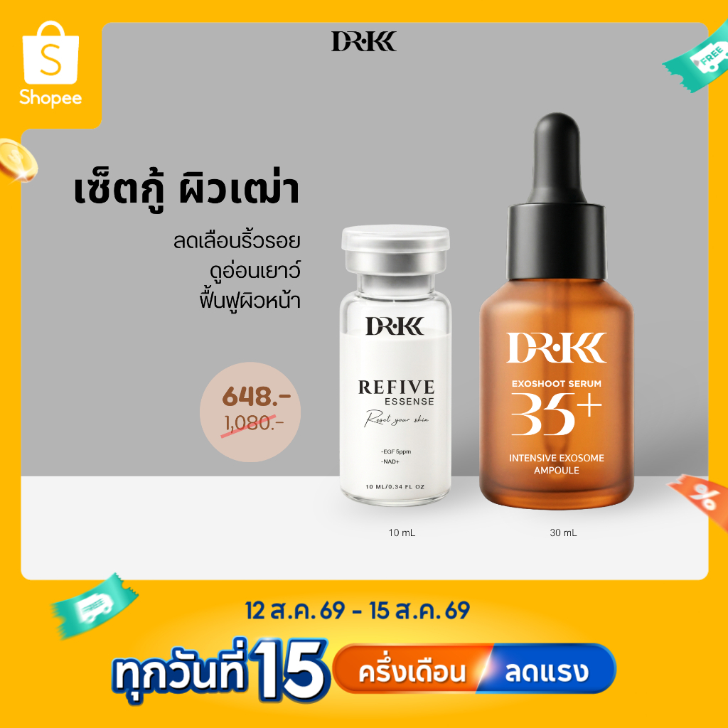 [เซ็ตคู่] DR.KK EXOSHOOT + DR·KK REFIVE ESSENSE เซ็ตคู่กู้ผิวเฒ่า ลดเลือนริ้วรอย ดูอ่อนเยาว์ ดูแลปัญหาสิว ฟื้นฟูผิวหน้า