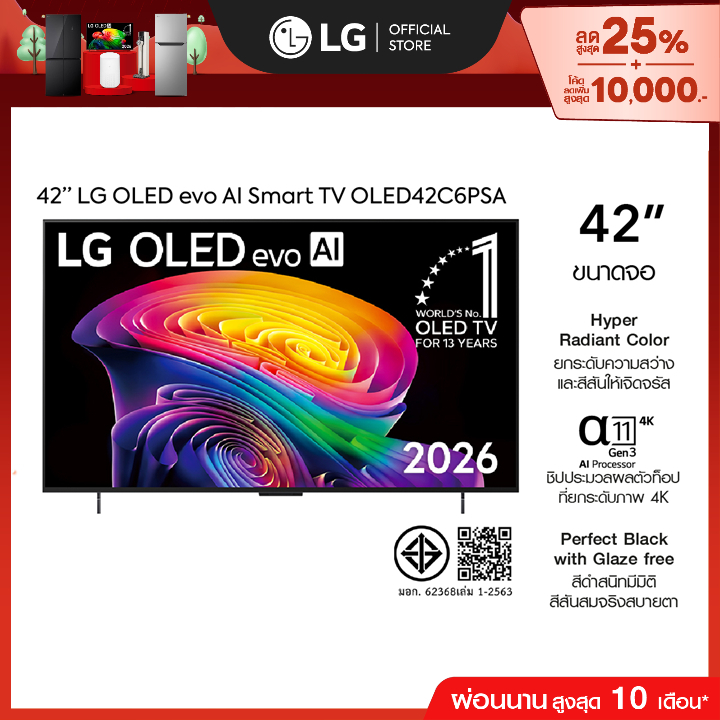 LG ทีวี 42" LG OLED evo C6 4K Smart TV 2026 รุ่น OLED42C6PSA *ส่งฟรี*
