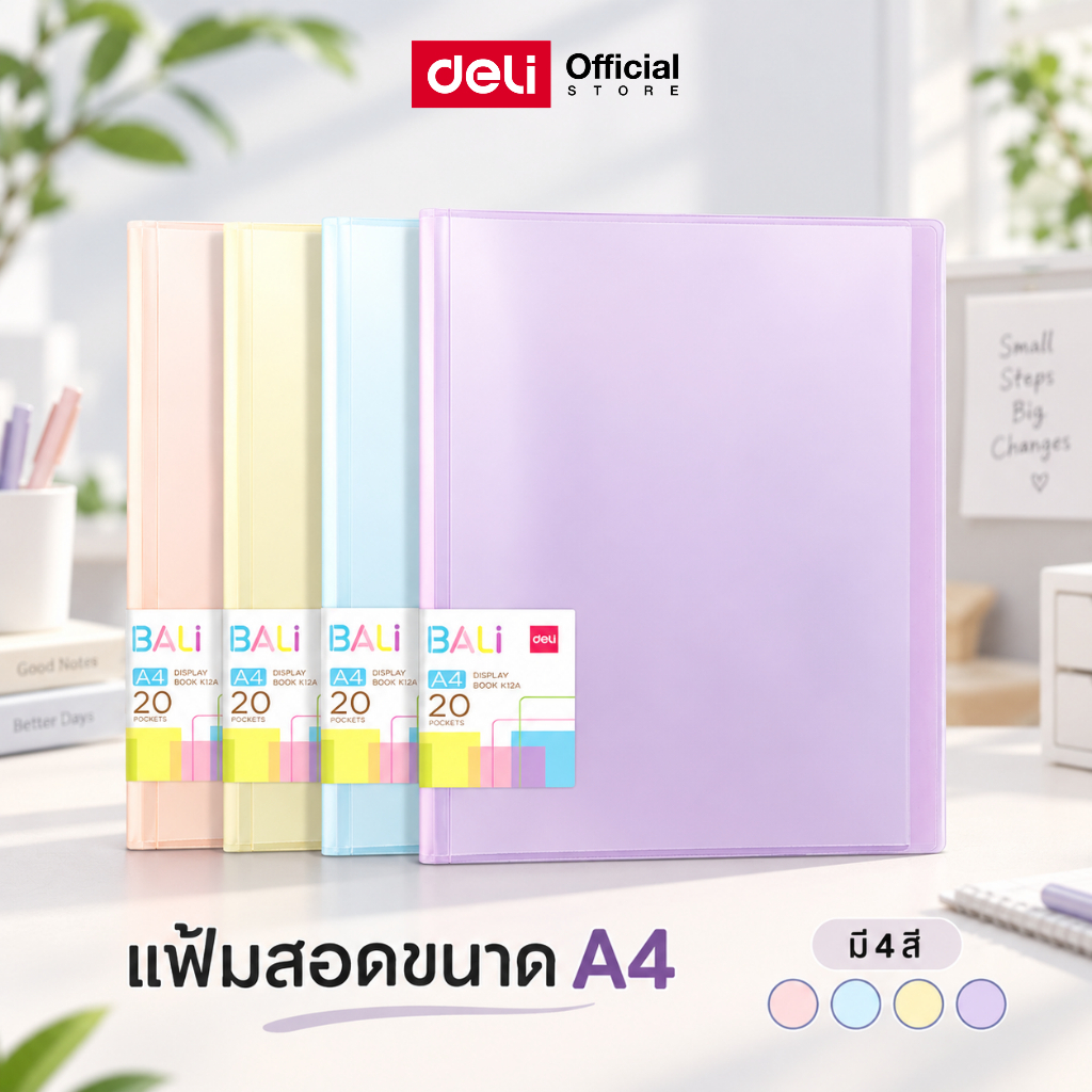 แฟ้มโชว์เอกสาร A4 (20ช่อง) Deli แฟ้มสอด PP จัดระเบียบเอกสาร ซองใส แฟ้ม อุปกรณ์สำนักงาน (40หน้า) แพ็ค 1 ชิ้น