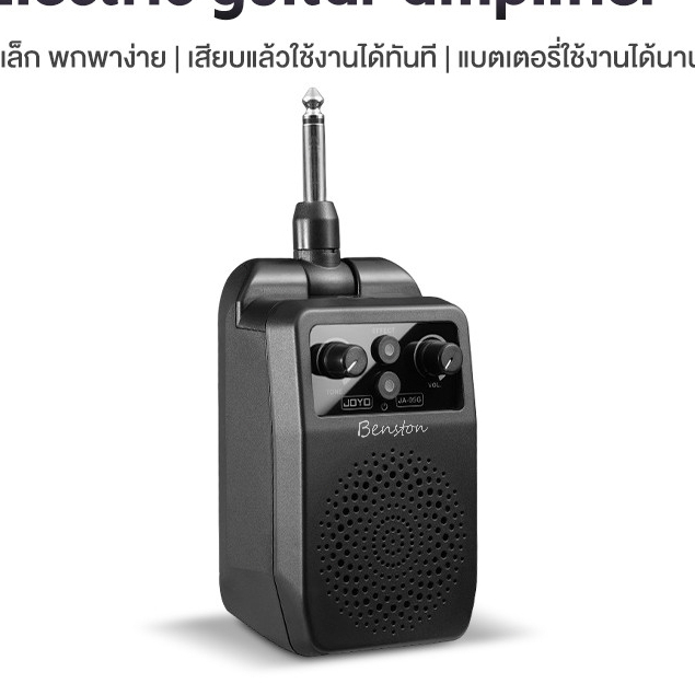 Benston JA-05G เครื่องขยายเสียงกีตาร์ขนาดเล็ก 5W แอมป์บลูทูธแบบชาร์จไฟได้พร้อมเอฟเฟกต์ในตัว 4 ที่สะอาด/บิดเบือน