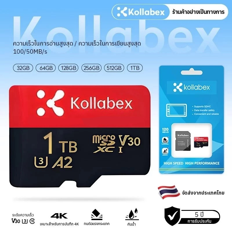 Kollabex Ultra Micro SDXC A1 UHS-I Class10 ความเร็วสูง 120MB/s การ์ดหน่วยความจำ 64GB 128GB 256GB 512GB