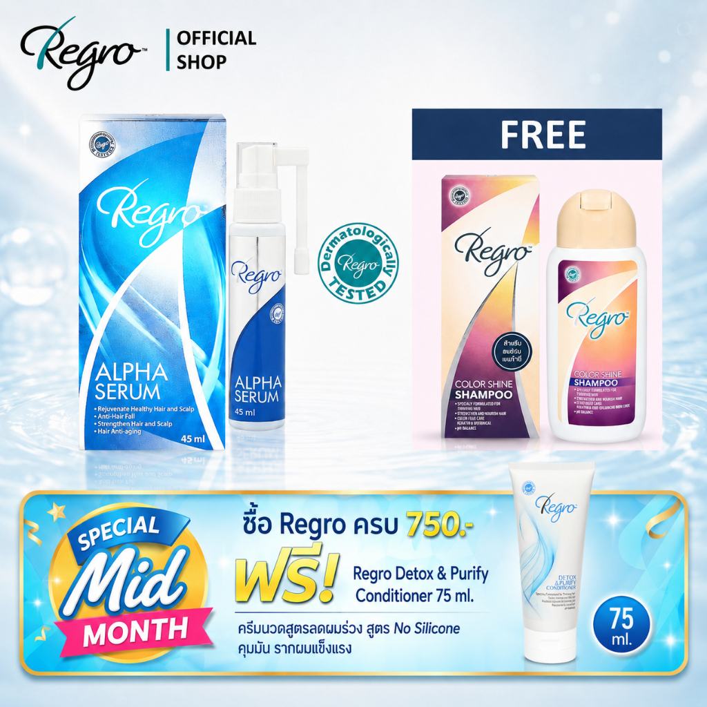 Regro Alpha Serum free Regro Color Shine Shampoo 100ml.ซีรั่มกระตุ้นการสร้างผมใหม่แถมแชมพูลดผมร่วง สำหรับผมทำสี