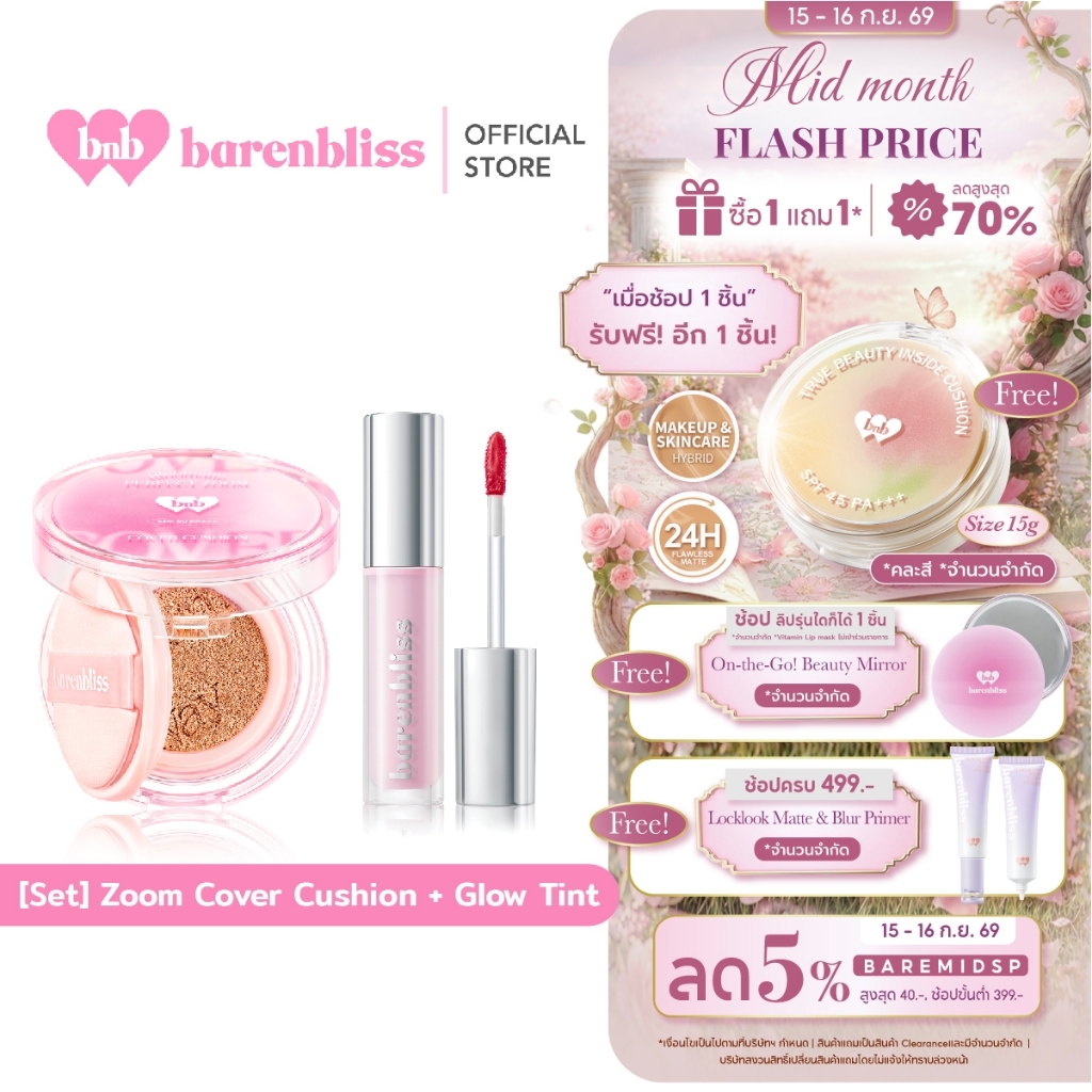 bnb barenbliss [Set] Bloomatte Perfect Zoom Cover Cushion + Lily Makes Luminous Glow Tint
