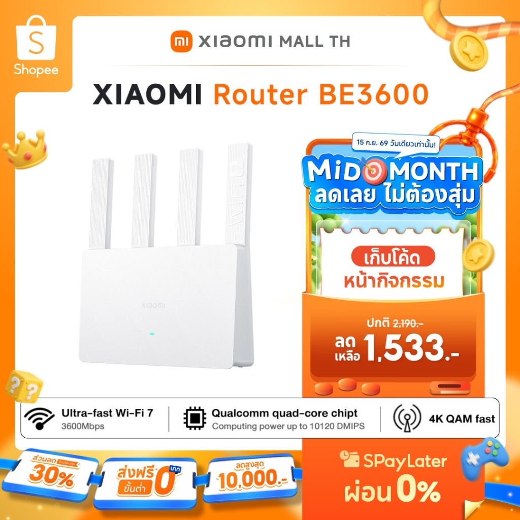 XIAOMI Router BE3600 Wifi 7 Router|เพิ่มประสิทธิภาพการเชื่อมต่อ Wi-Fi ด้วย Xiaomi Router BE3600 ที่ม