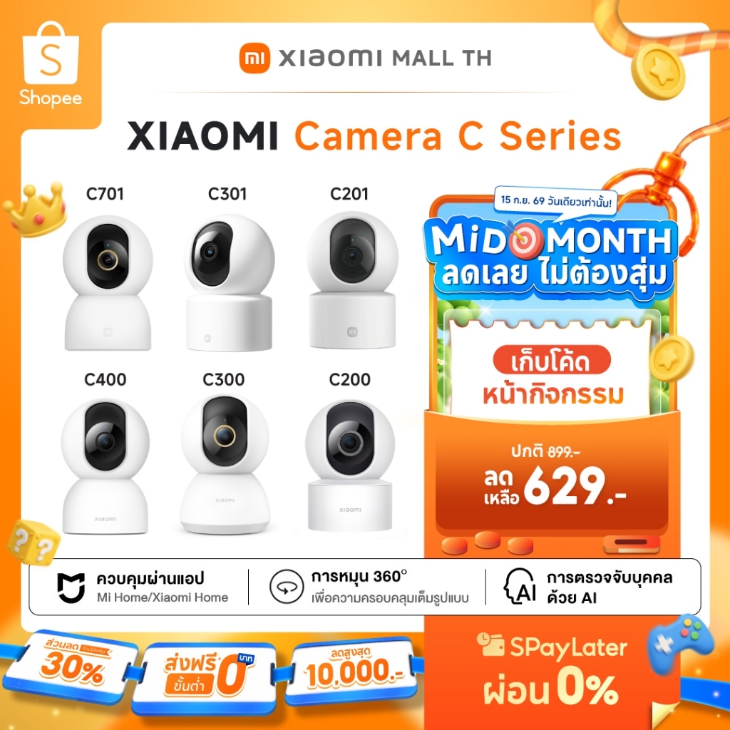 XIAOMI Smart Camera C201/C302/C301/C400/C500/C701 Home Security Camera กล้องวงจรปิดไร้สาย 2K กล้องวง
