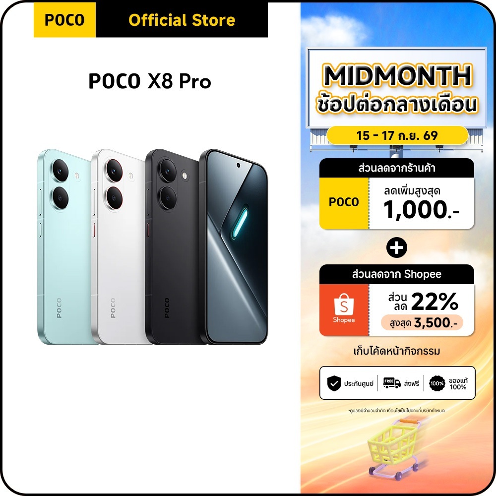 POCO X8 Pro 8+256/8+512/12+512 ชิปเซ็ต Dimensity 8500-Ultra ระดับเรือธง