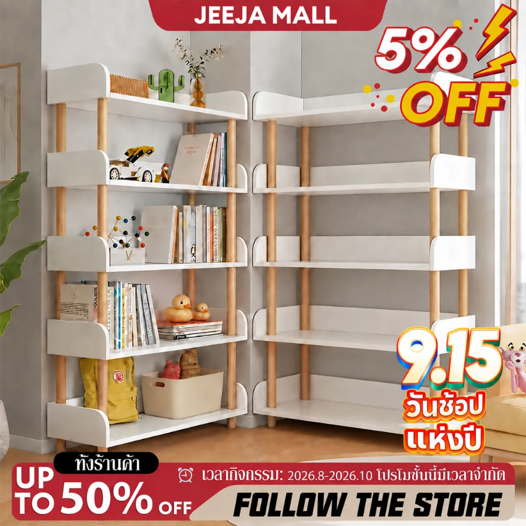 JJMชั้นวางหนังสือ ทำจากไม้ มีรั้วกั้น สามารถรับน้ำหนักได้100KG ติดตั้งง่าย หลายชั้น ชั้นวางของใส่ของ