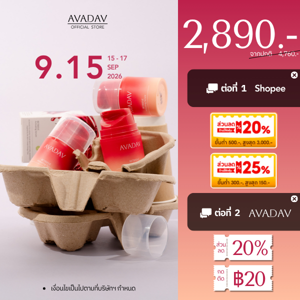 [4 ขวด] AVADAV RETRIEVE Activating Serum เซรั่ม บำรุง ผิวหน้า ฟื้นฟูผิว ผิวแข็งแรง กระจ่างใส ลดริ้วรอย