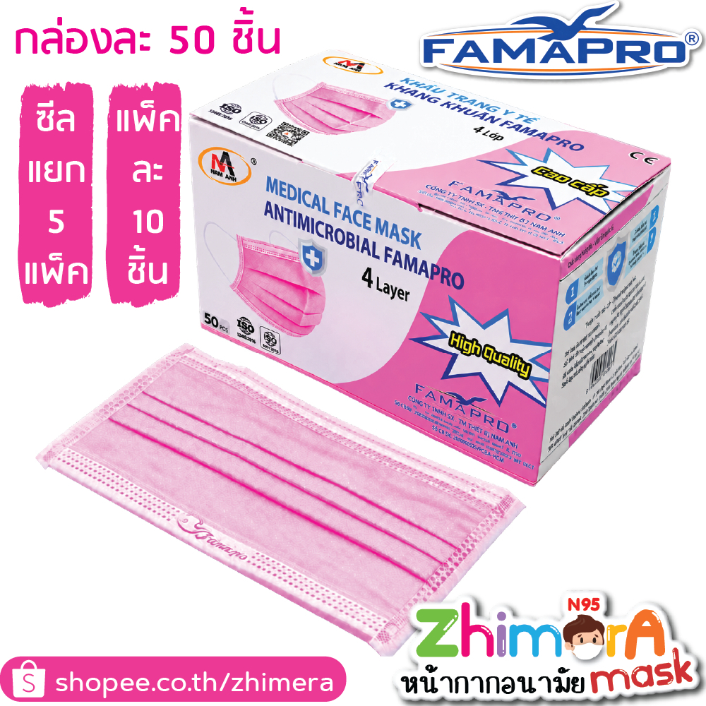 Famapro ชมพู (นกชมพู) หน้ากากอนามัย 4 ชั้น เกรดโรงพยาบาล ป้องกันฝุ่น PM2.5 หน้ากากอนามัยทางการแพทย์ Surgical Mask