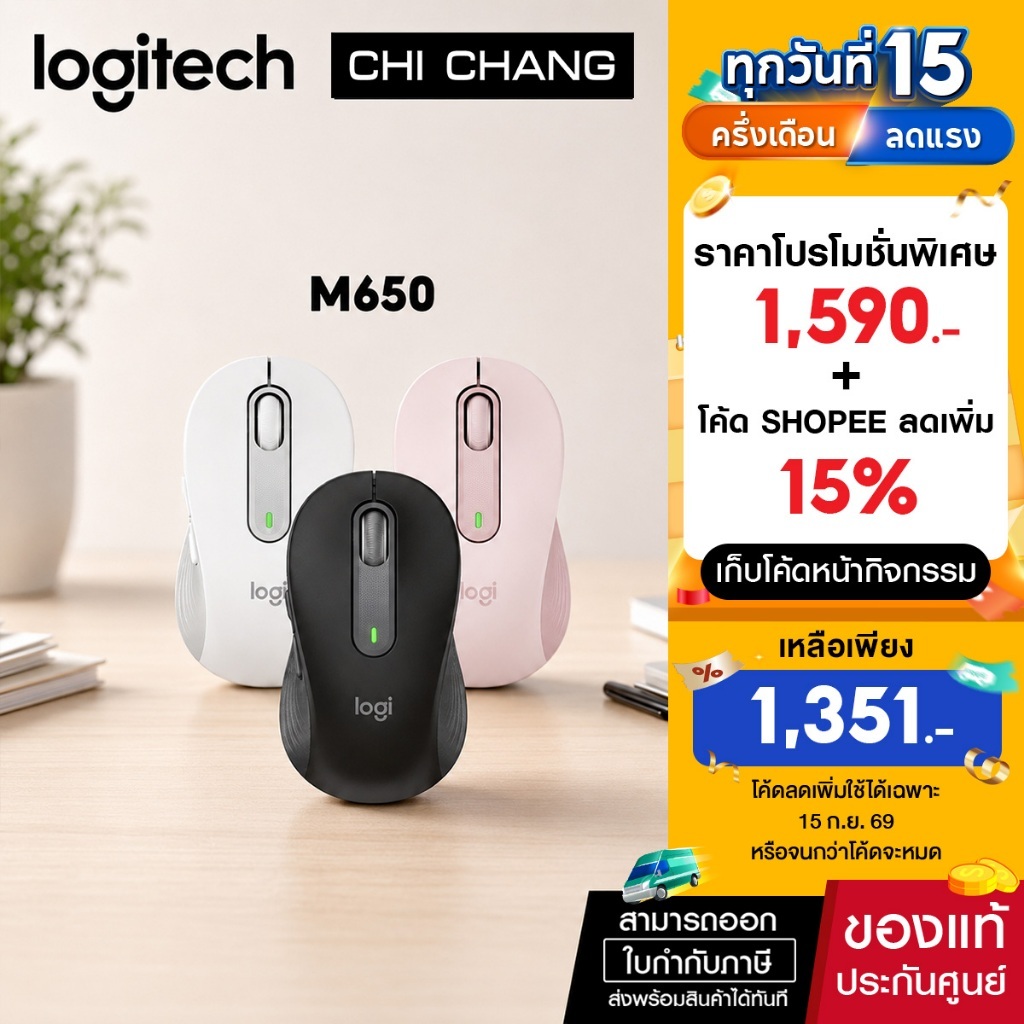 LOGITECH SIGNATURE M650 WIRELESS MOUSE # GRAPHITE ROSE