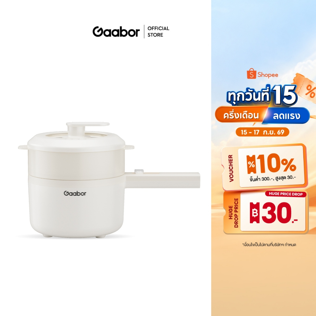 Gaabor 1.5L/3L หม้ออเนกประสงค์ อาหารไม่ติดหม้อ เหมาะสำหรับ 2-3 คน 2 in 1 ต้มนึ่ง 6 เมนู ควบคุมอุณหภูมิ