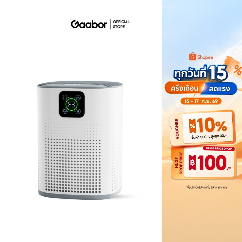 【New】Gaabor เครื่องฟอกอากาศ ไส้กรอง H13 เงียบทำงาน รุ่นพื้นฐาน/รุ่นจอPM2.5 ควบคุมแอป มีฟังก์ชันกระจายกลิ่นหอม WP-T01/T02