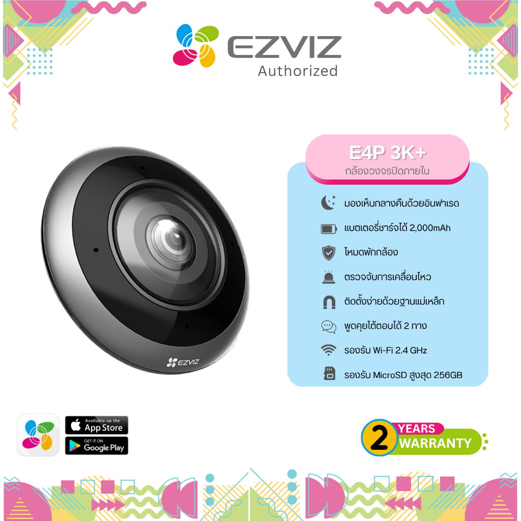 EZVIZ E4P 3k+ (6MP) Smart Wi-Fi Panoramic Fisheye Camera คมชัดไร้จุดบอด360° พร้อมดีไซน์ทันสมัย สนทนาแบบสองทาง