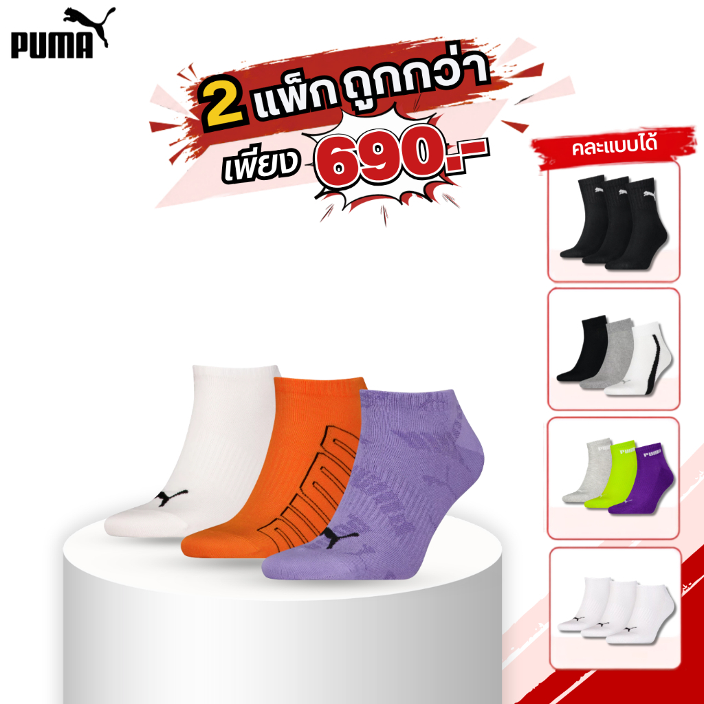 PUMA ถุงเท้า Mesh Logo Sneaker แพ็ค 3 คู่ UNISEX MESH LOGO SNEAKER 3P - 701231266