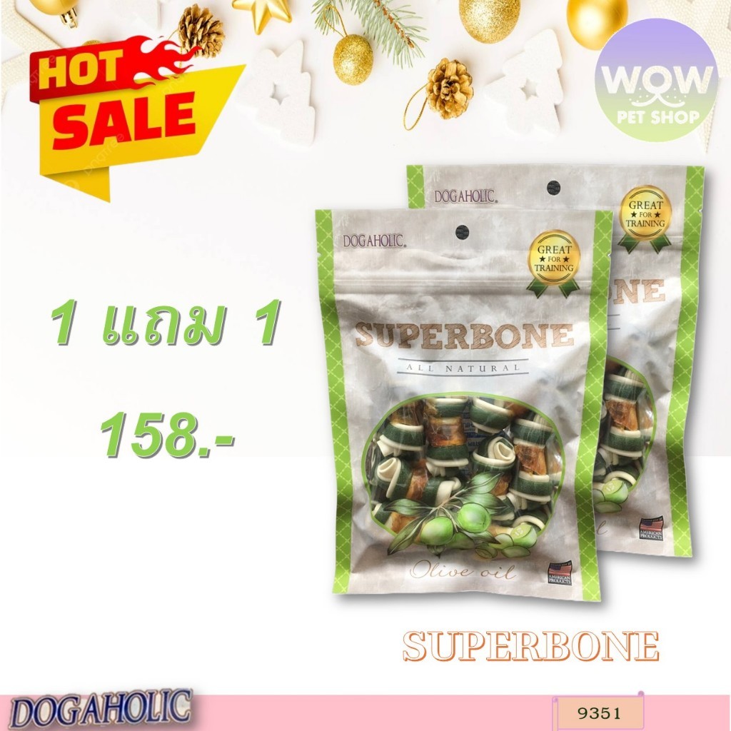 9351 Super Bone / สไปรัลซอฟท์ ชิคเก้น ซุปเปอร์โบน โอลีฟออยล์ บรรจุ 8 ชิ้น  ขนมสุนัข ขนมหมา  ***1แถม1 158บาท