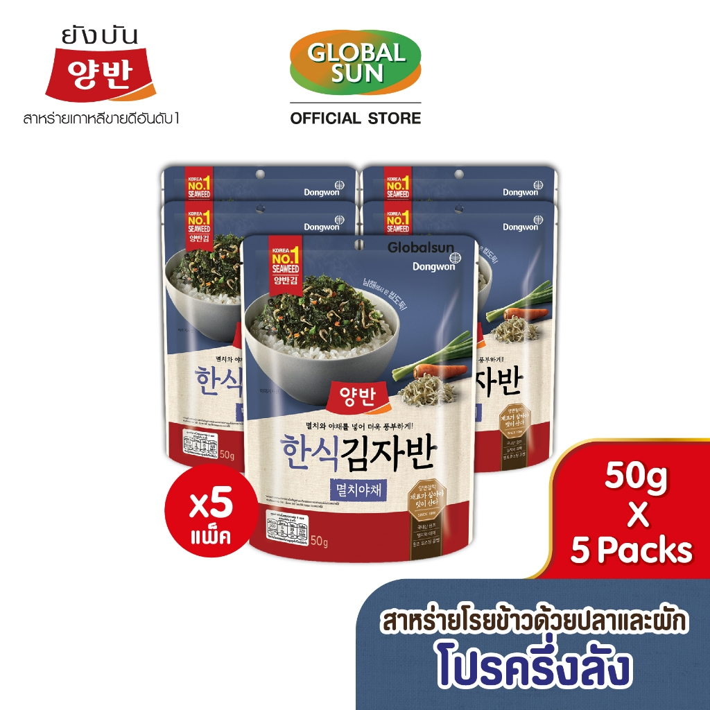 [โปรครึ่งลัง] YANGBAN สาหร่ายโรยข้าวด้วยปลาและผัก (ตรายังบัน)