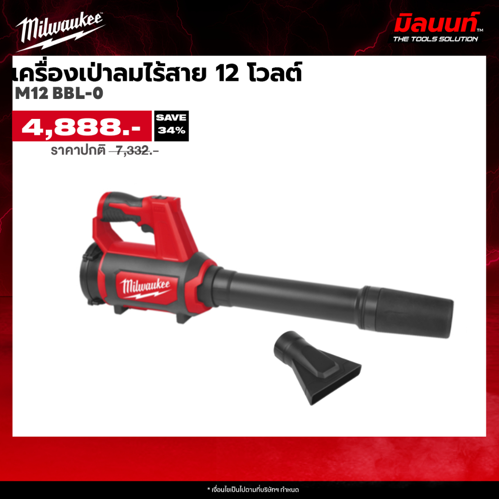 Milwaukee รุ่น M12 BBL-0 เครื่องเป่าลมไร้สาย 12 โวลต์  (เครื่องเปล่า)