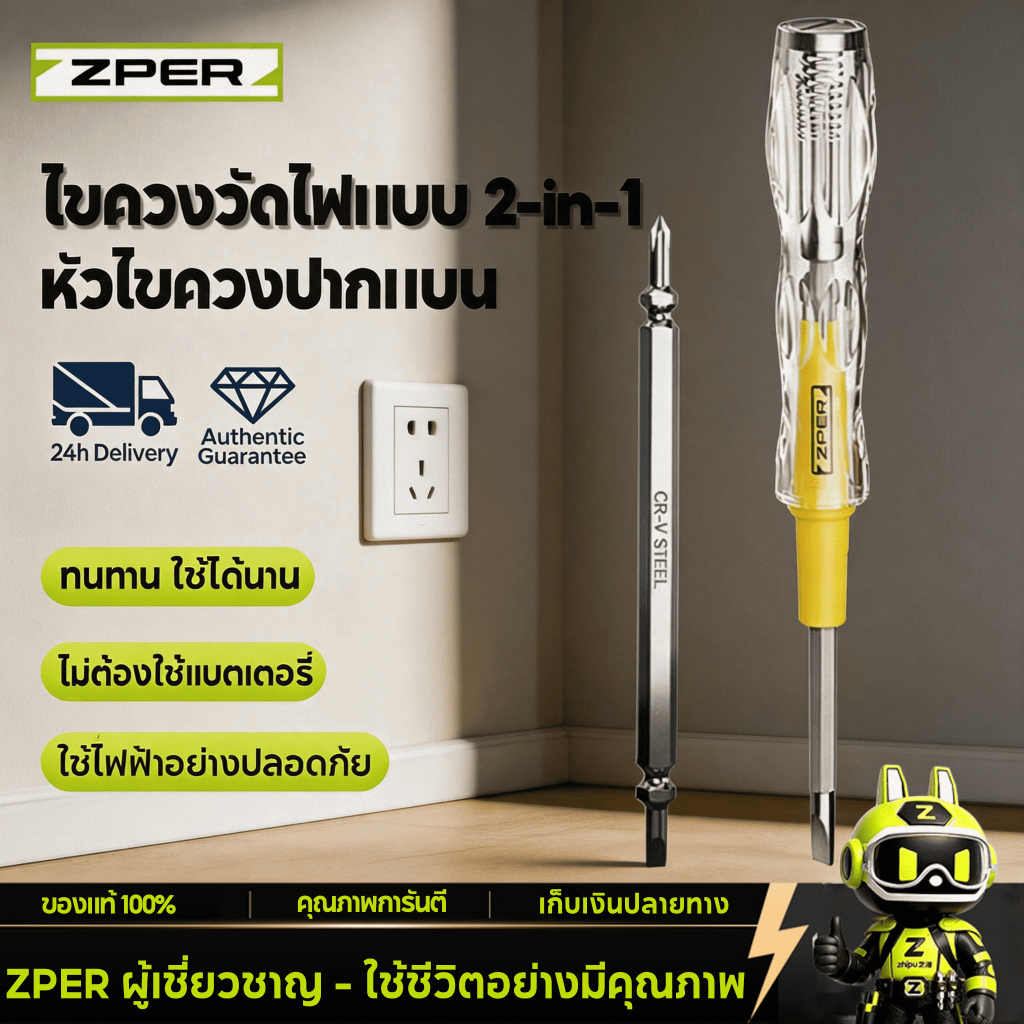 ZPER  ไขควงลองไฟ  ปากกาวัดไฟ 100-500V ไขควงลองไฟ ปากกาเช็คไฟ ไขควง Voltage Tester