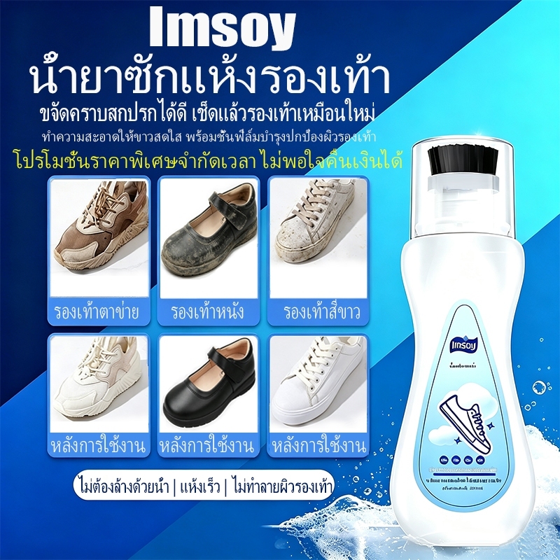 【COD ของแถม】 แปรงขัด ขัดรองเท้า น้ํายาทําความสะอาดรองเท้า ไวท์เนอร์รองเท้า ไม่ต้องล้างน้ำ เอาคราบออกได้เร็ว มีสารขาวสดใส