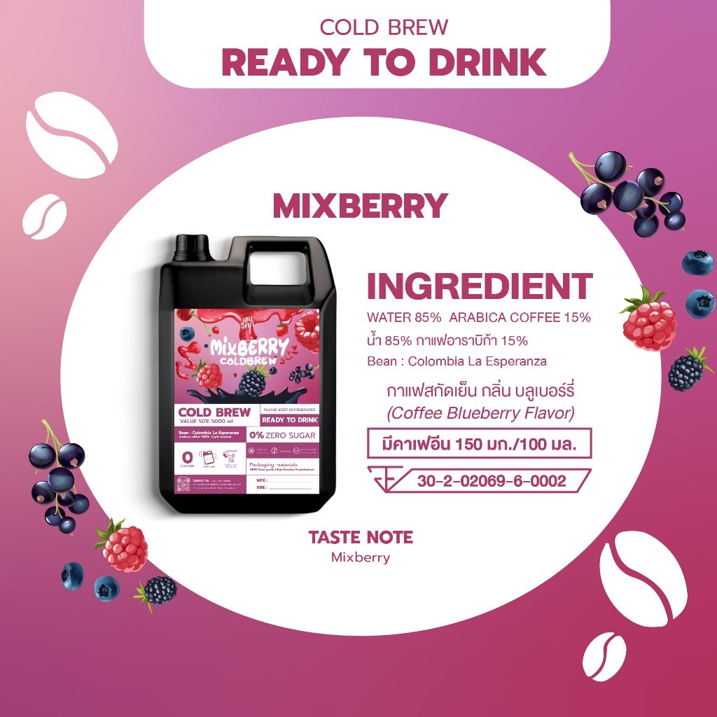 กาแฟ Cold brew กาแฟสกัดเย็น คั่วอ่อน Mix Berry พร้อมดื่ม หอมกลิ่นผลไม้ตระกูลเบอร์รี่ 5000 ML. รูปที่ 3