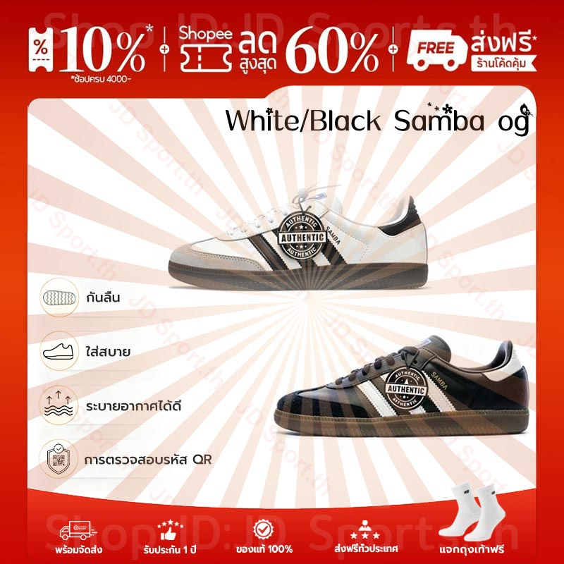 ของแท้ รองเท้าส้นเปล่า ตัวซับ้ารุ่นออริจินัล Samba OG Shoes รองเท้าลำลอง พร้อมจัดส่ง